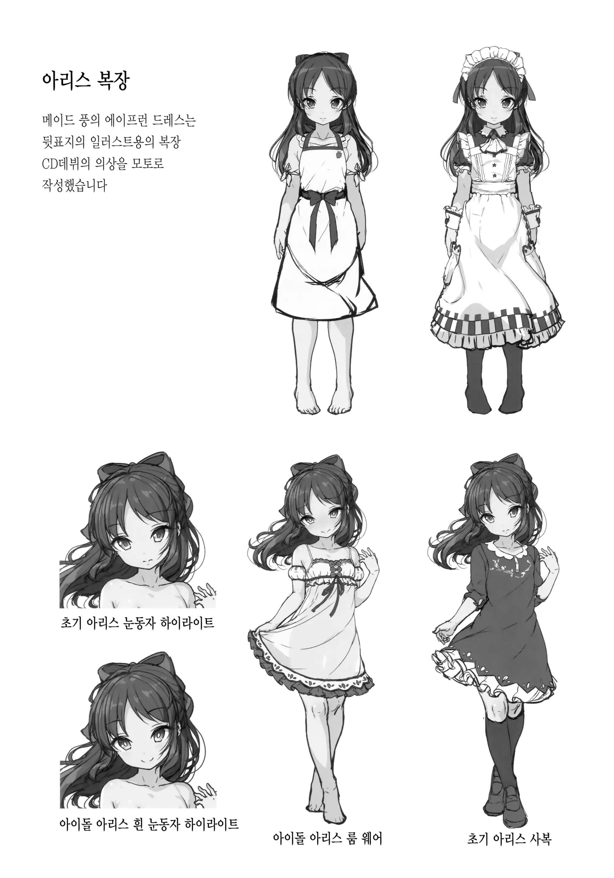 웹툰 이미지 19