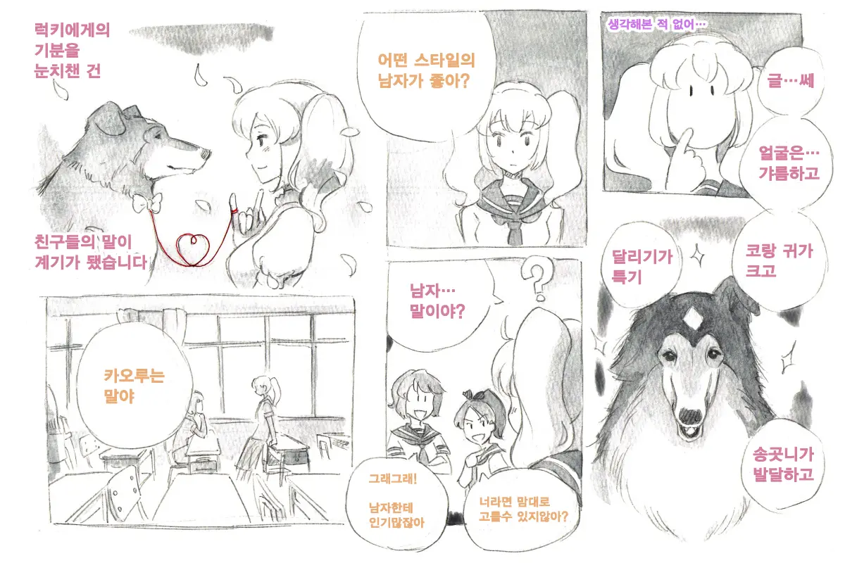 웹툰 이미지 81