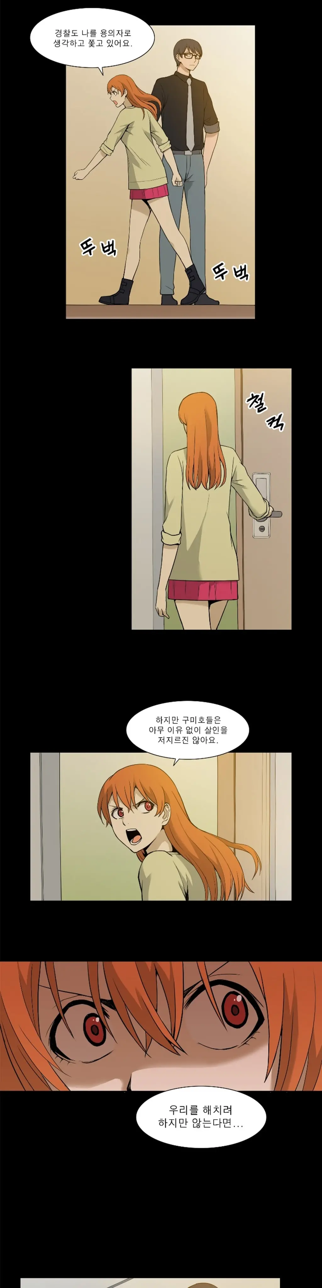 웹툰 이미지 343