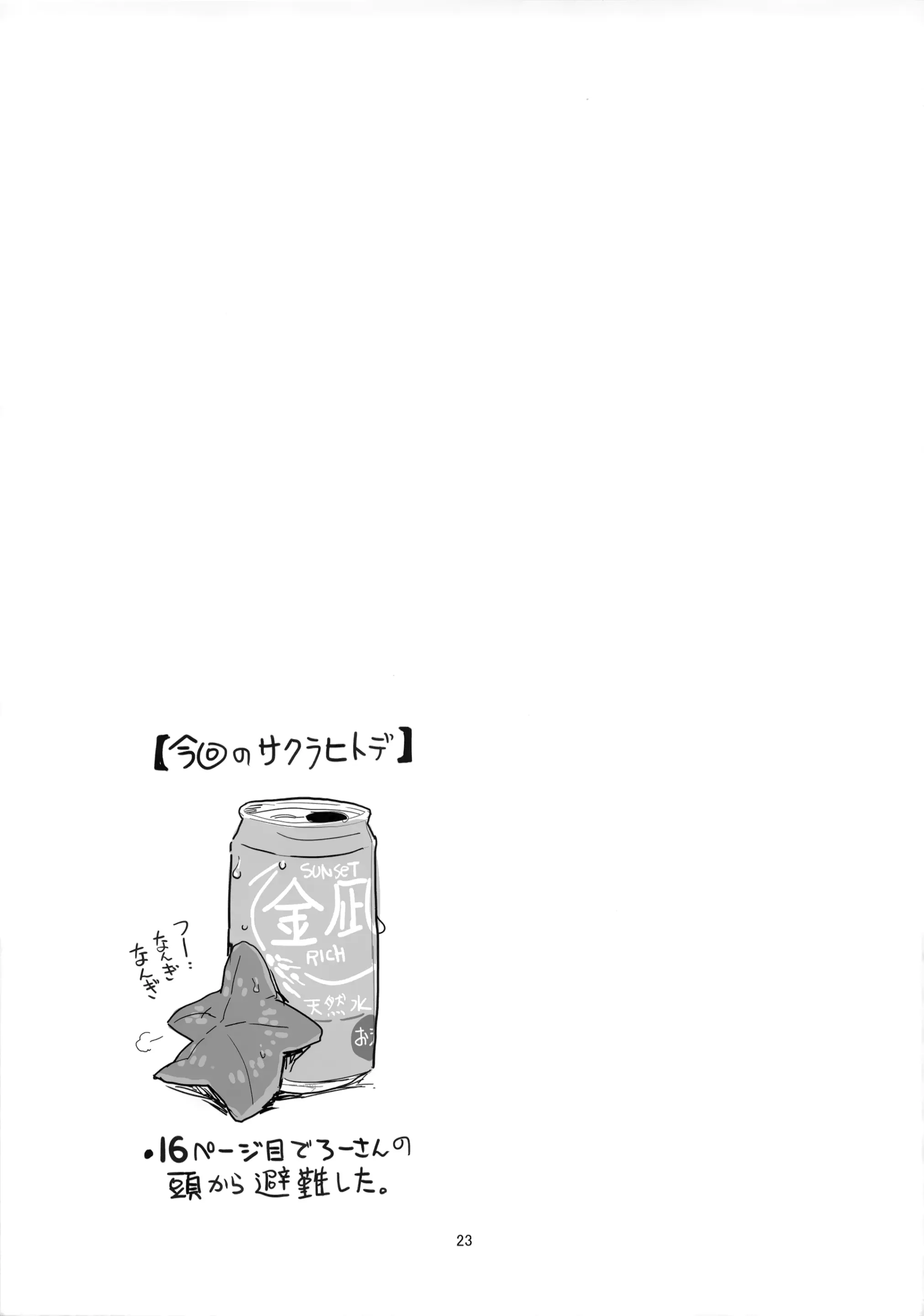 웹툰 이미지 21