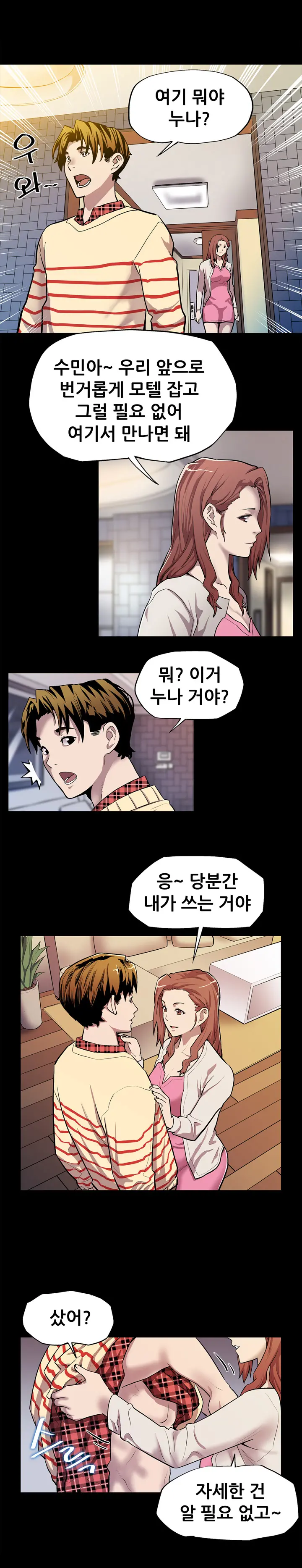 웹툰 이미지 187