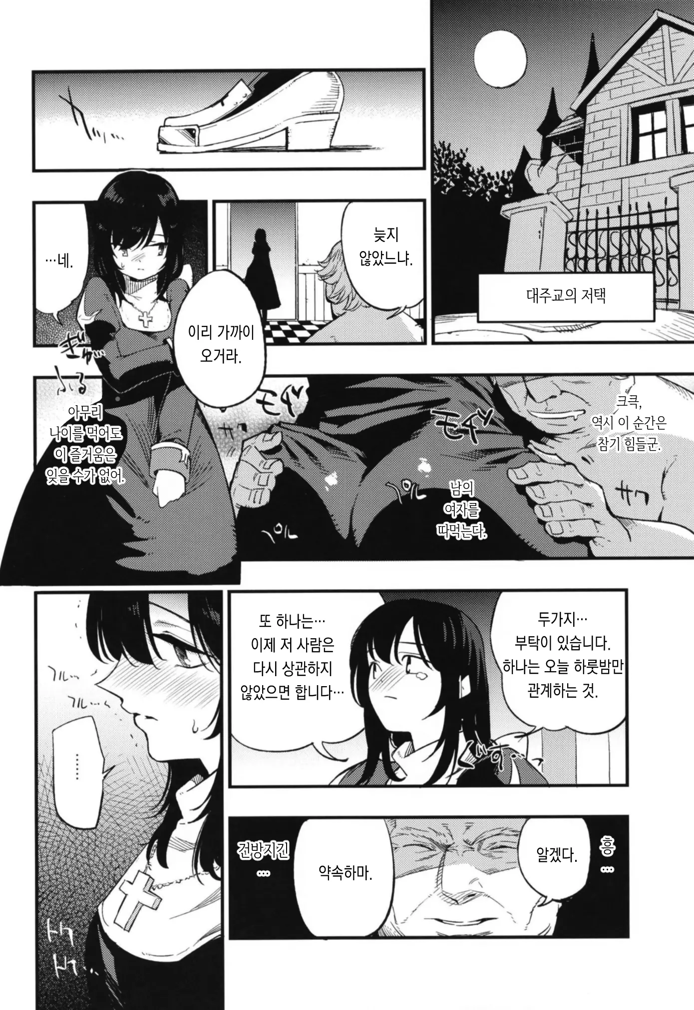 웹툰 이미지 70