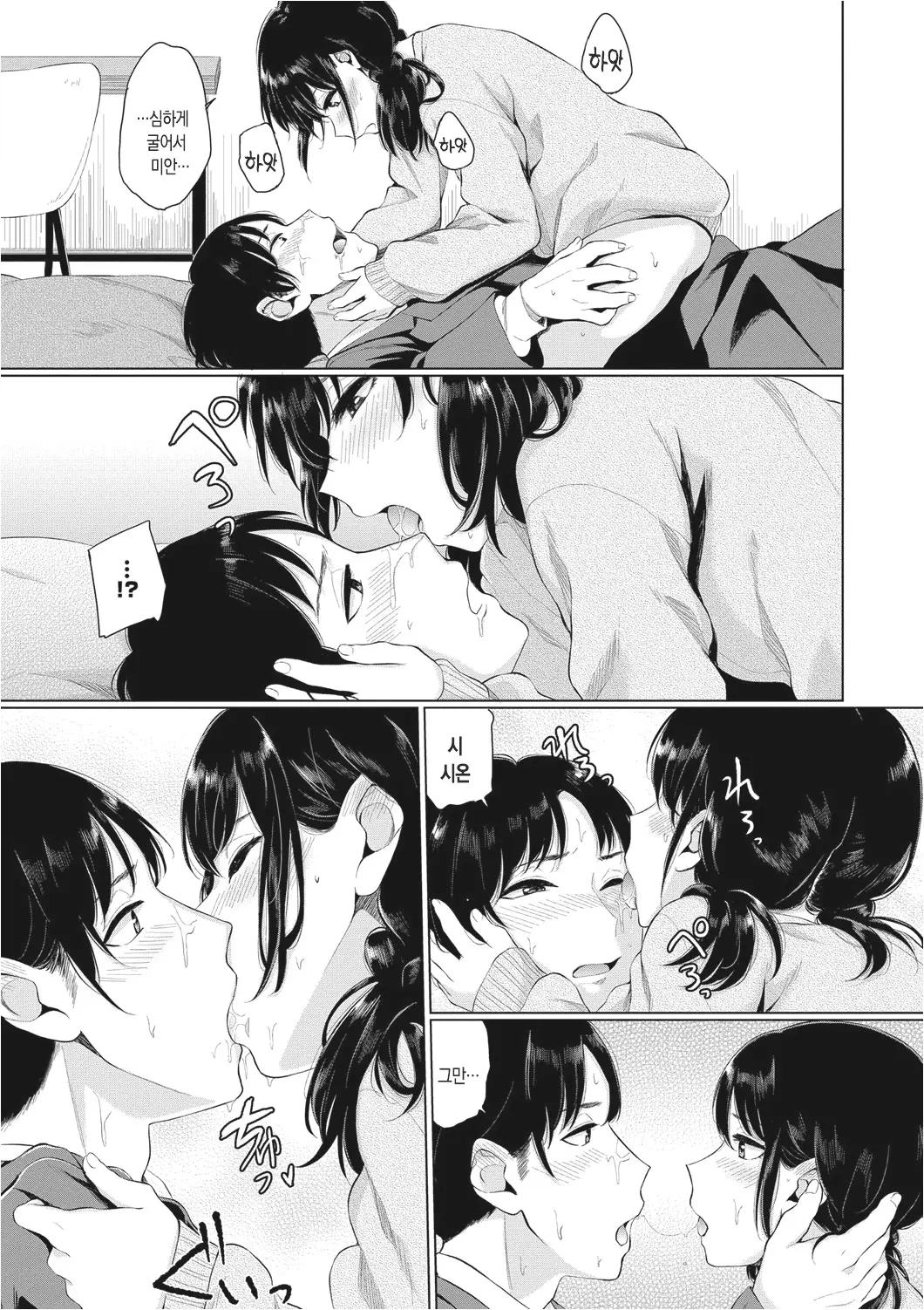 웹툰 이미지 15