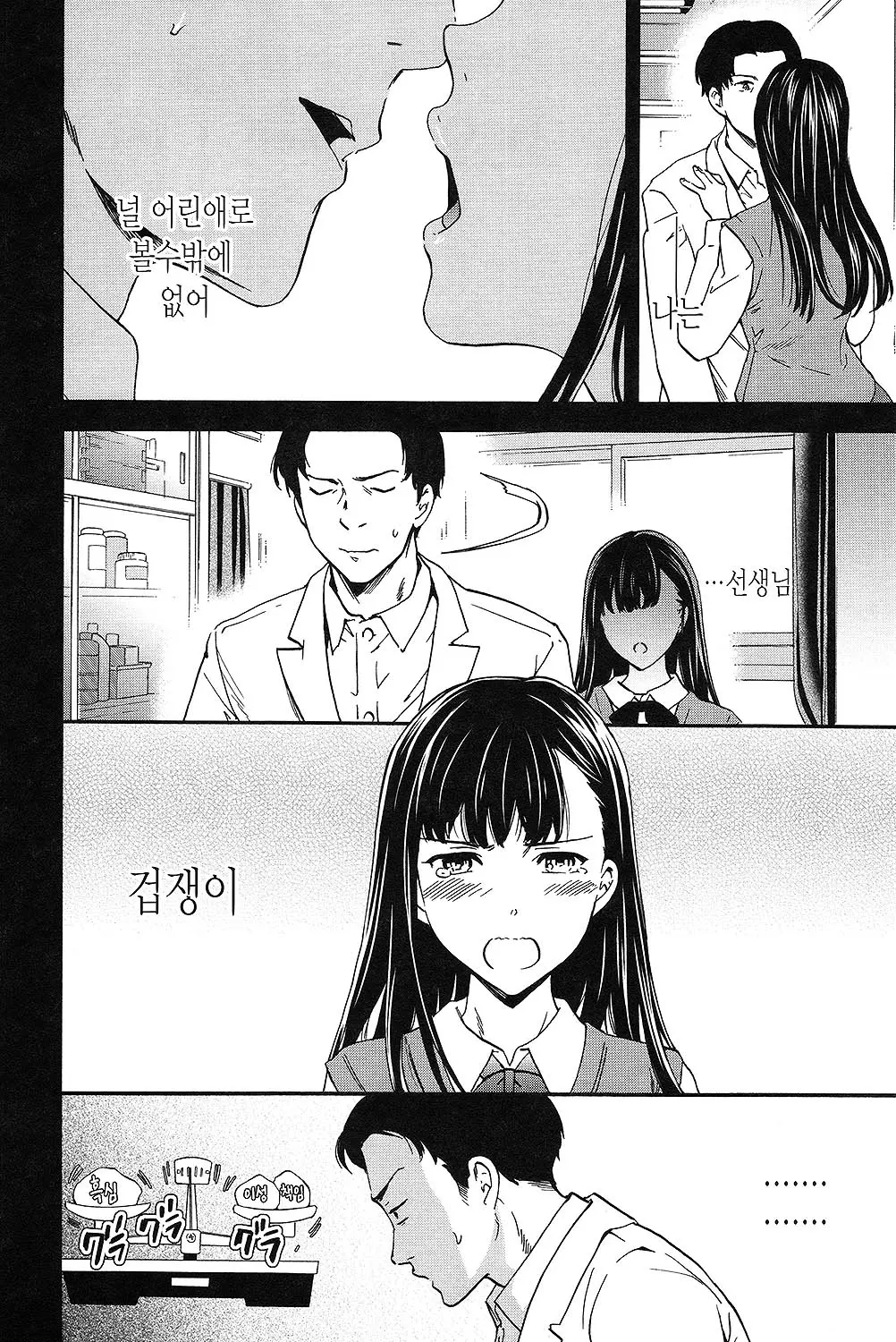 웹툰 이미지 58