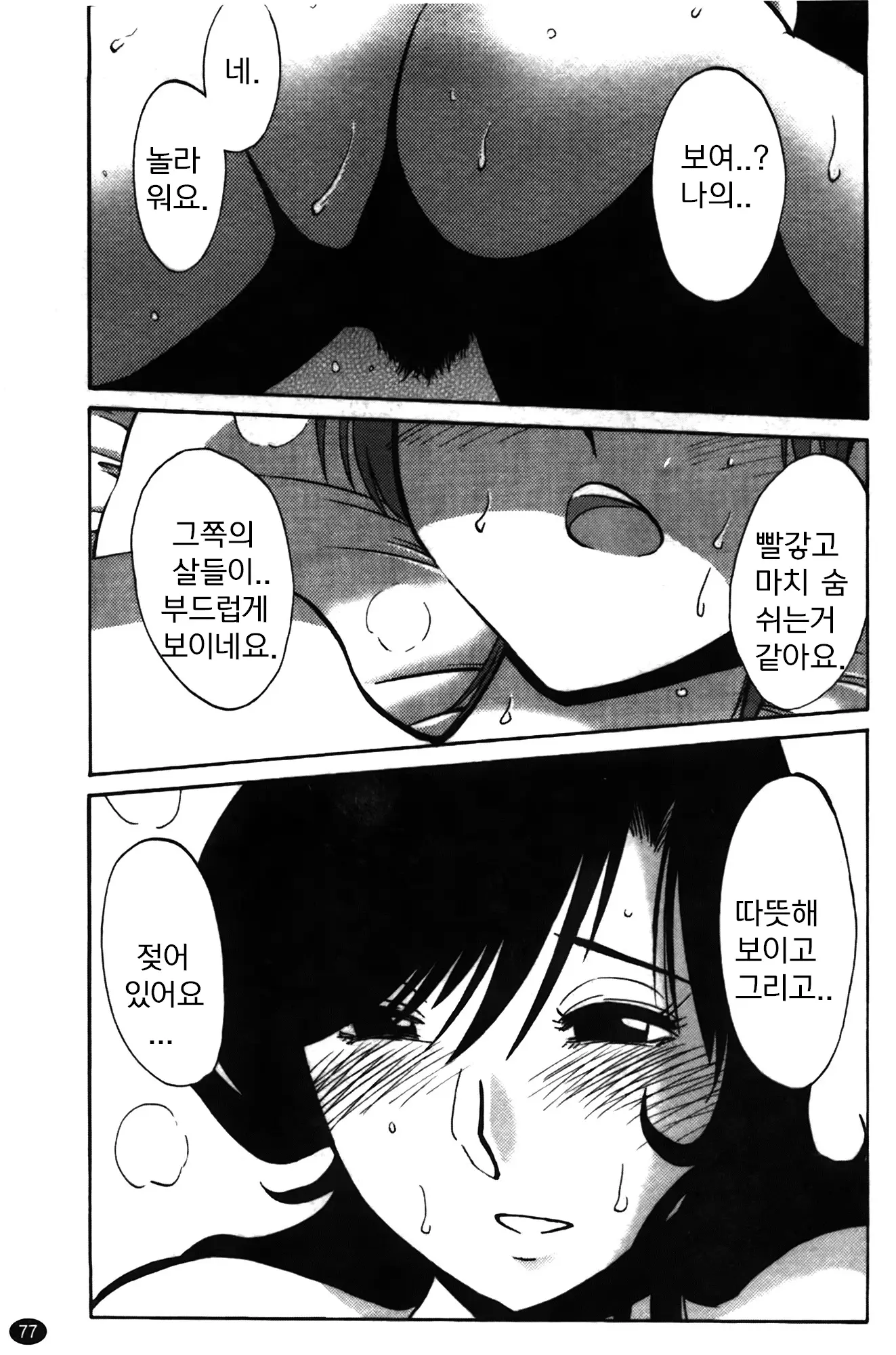 웹툰 이미지 78