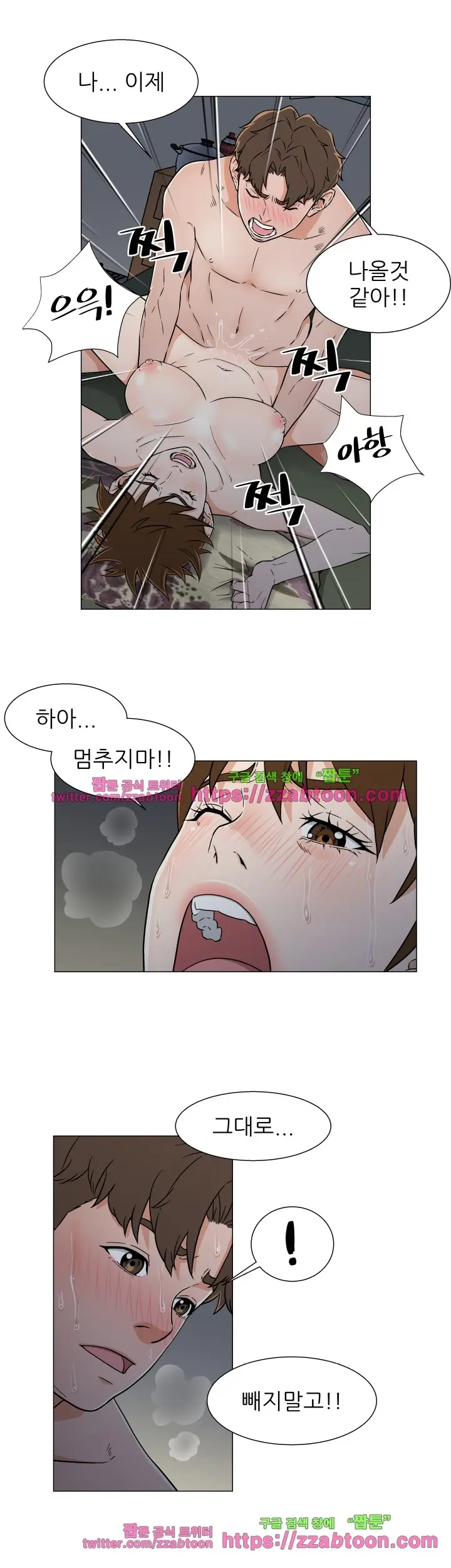 웹툰 이미지 347