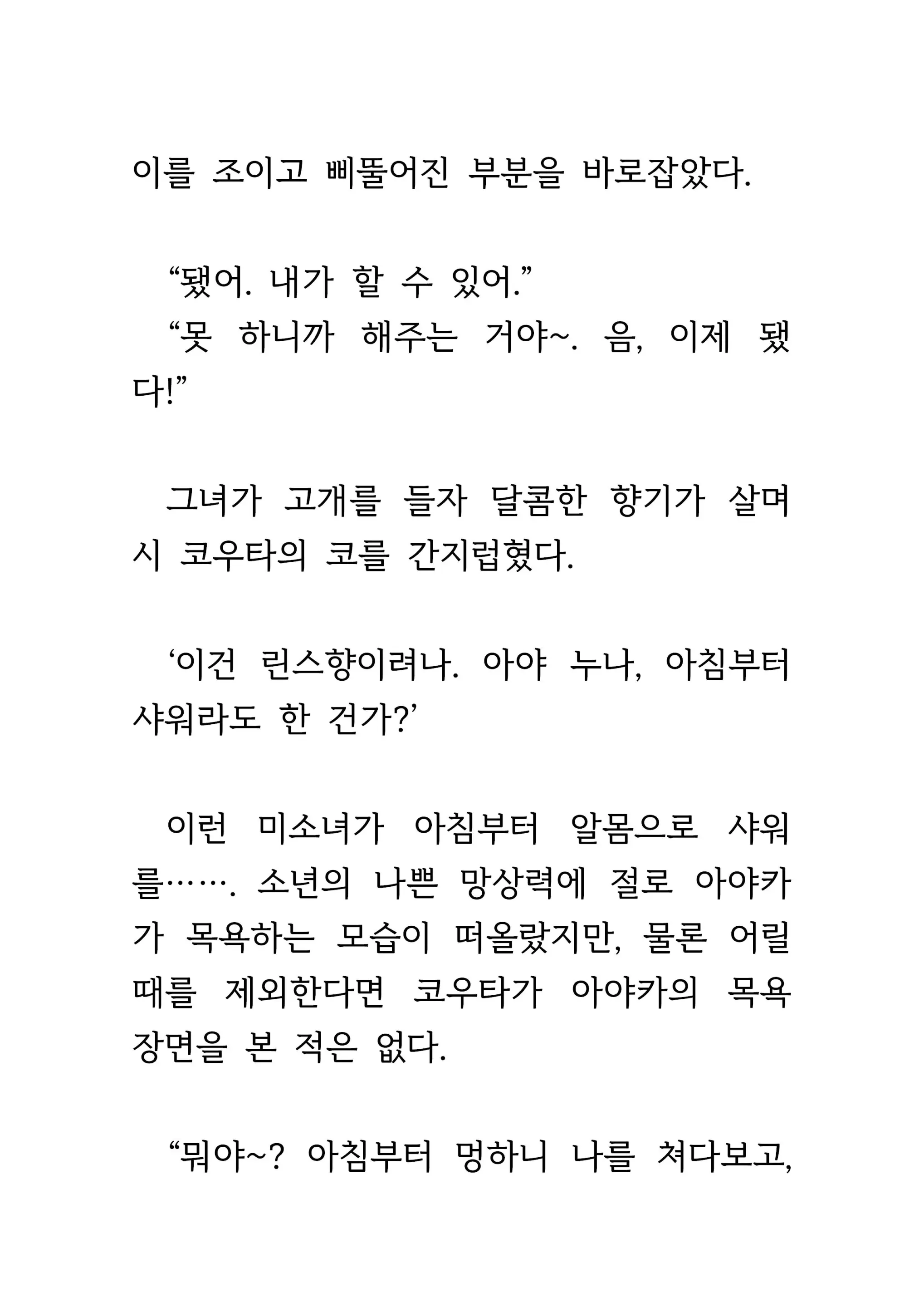 웹툰 이미지 10