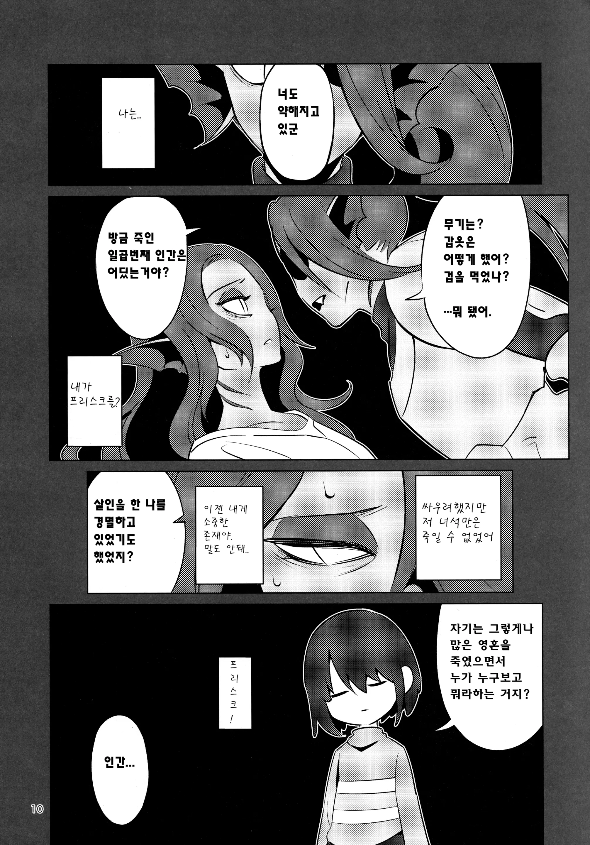 웹툰 이미지 8