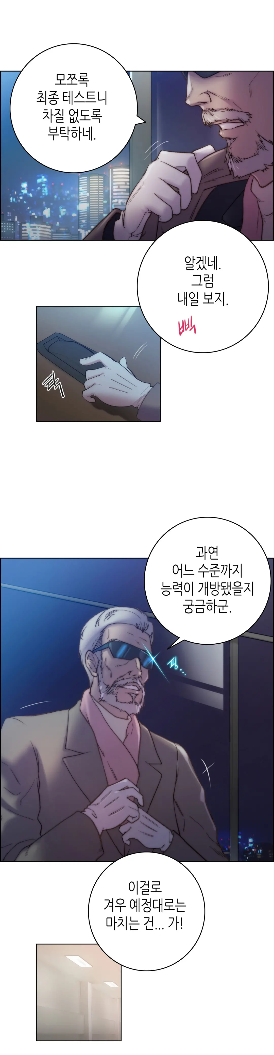 웹툰 이미지 313