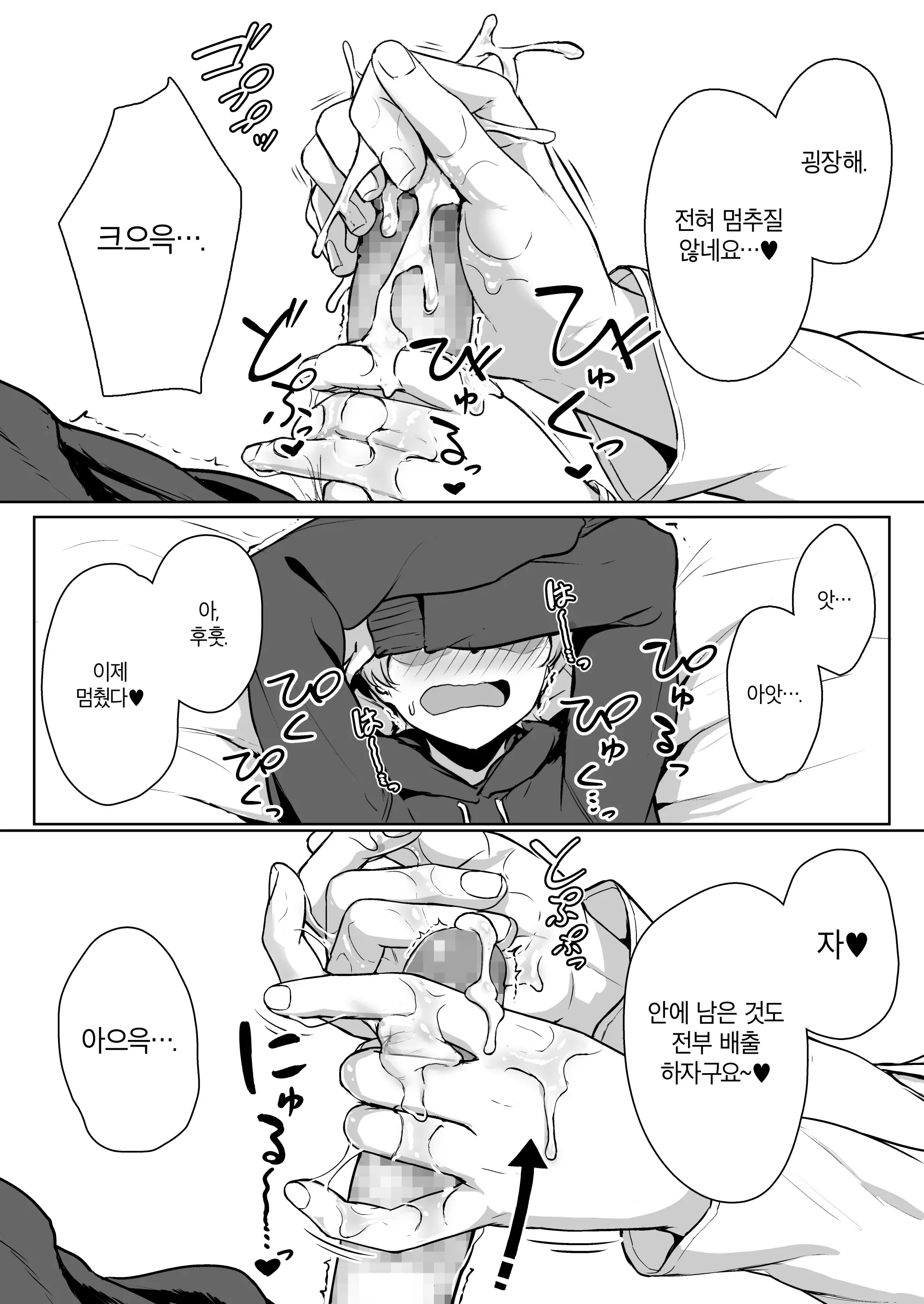 웹툰 이미지 16