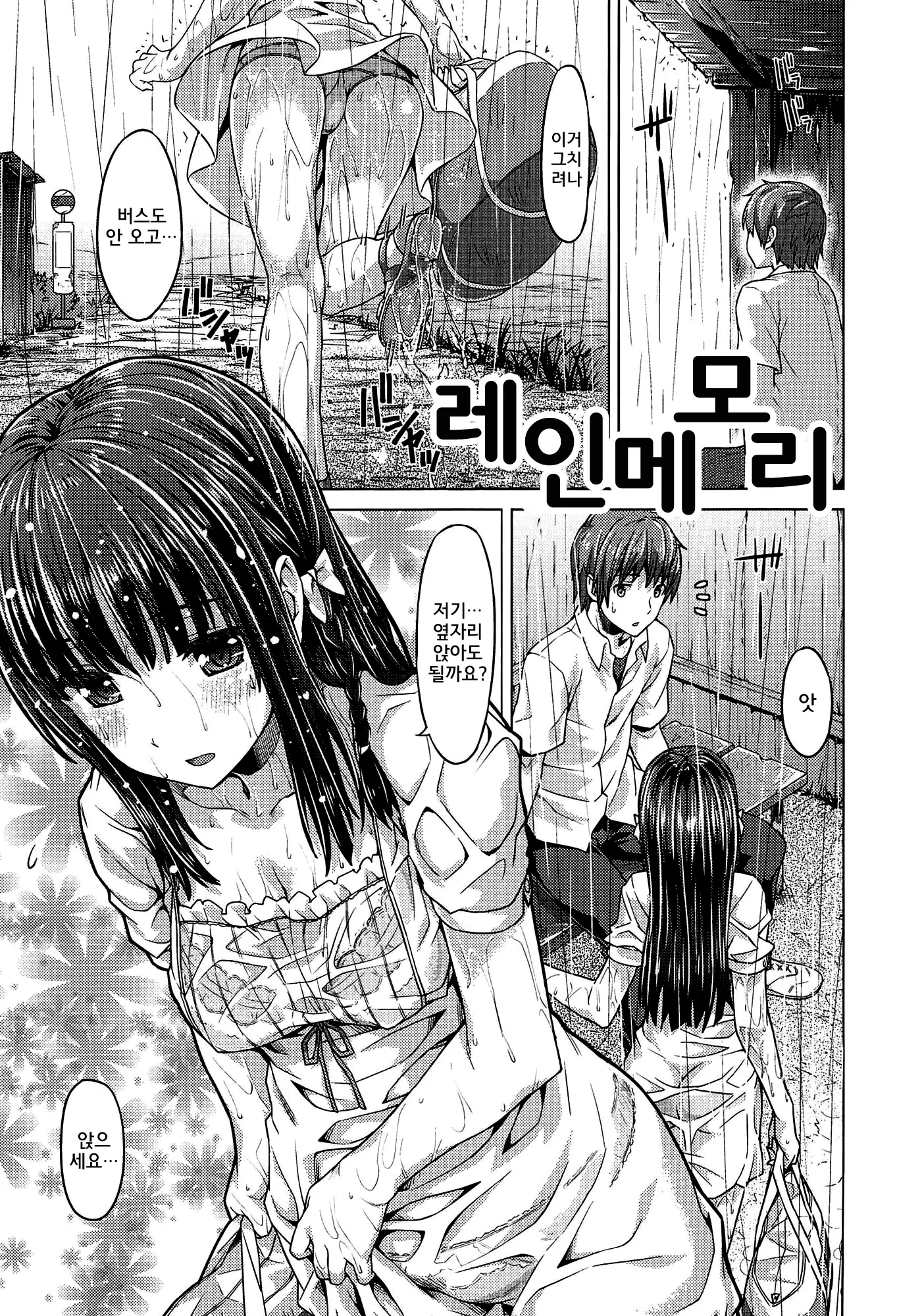 웹툰 이미지 138