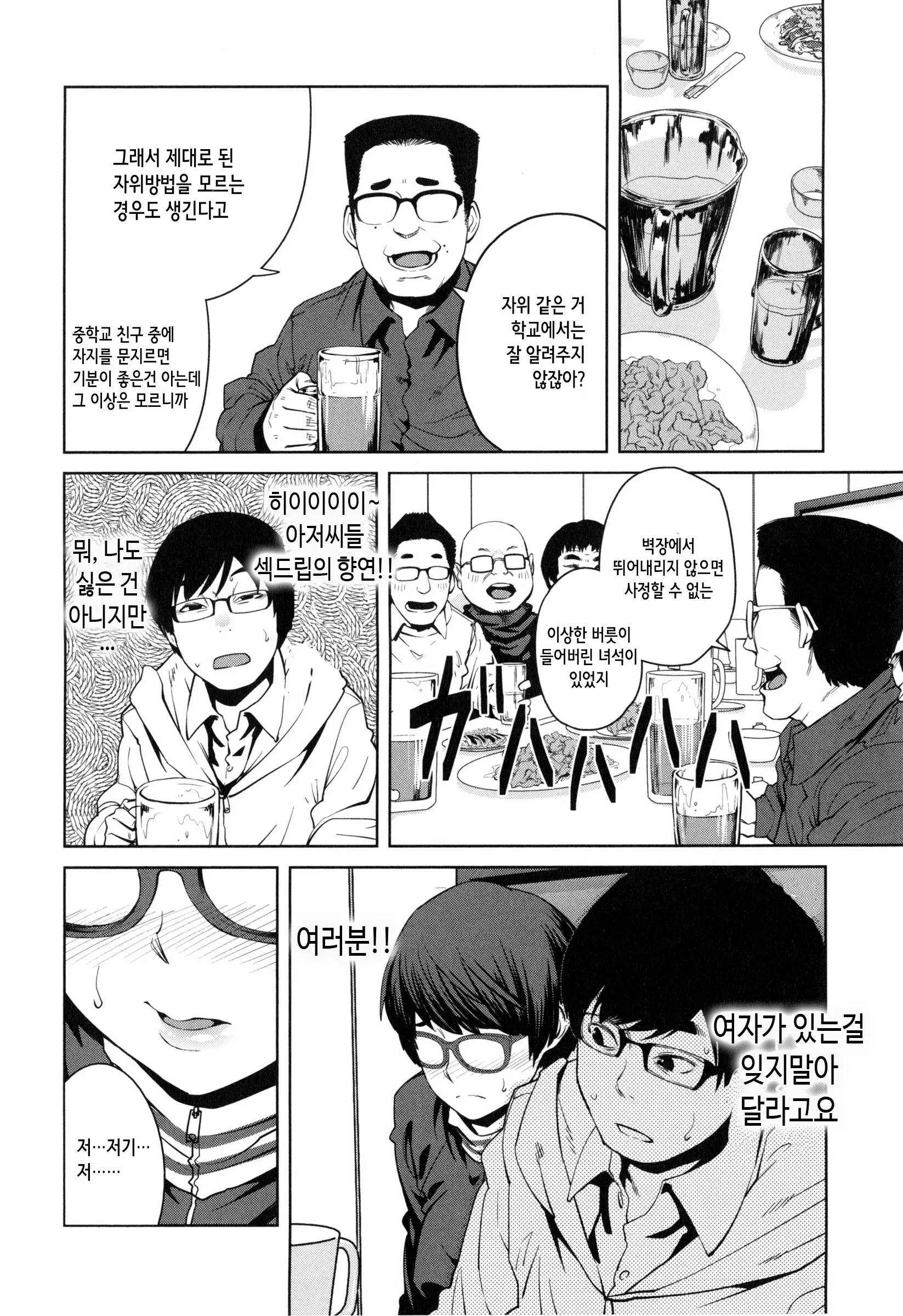 웹툰 이미지 186
