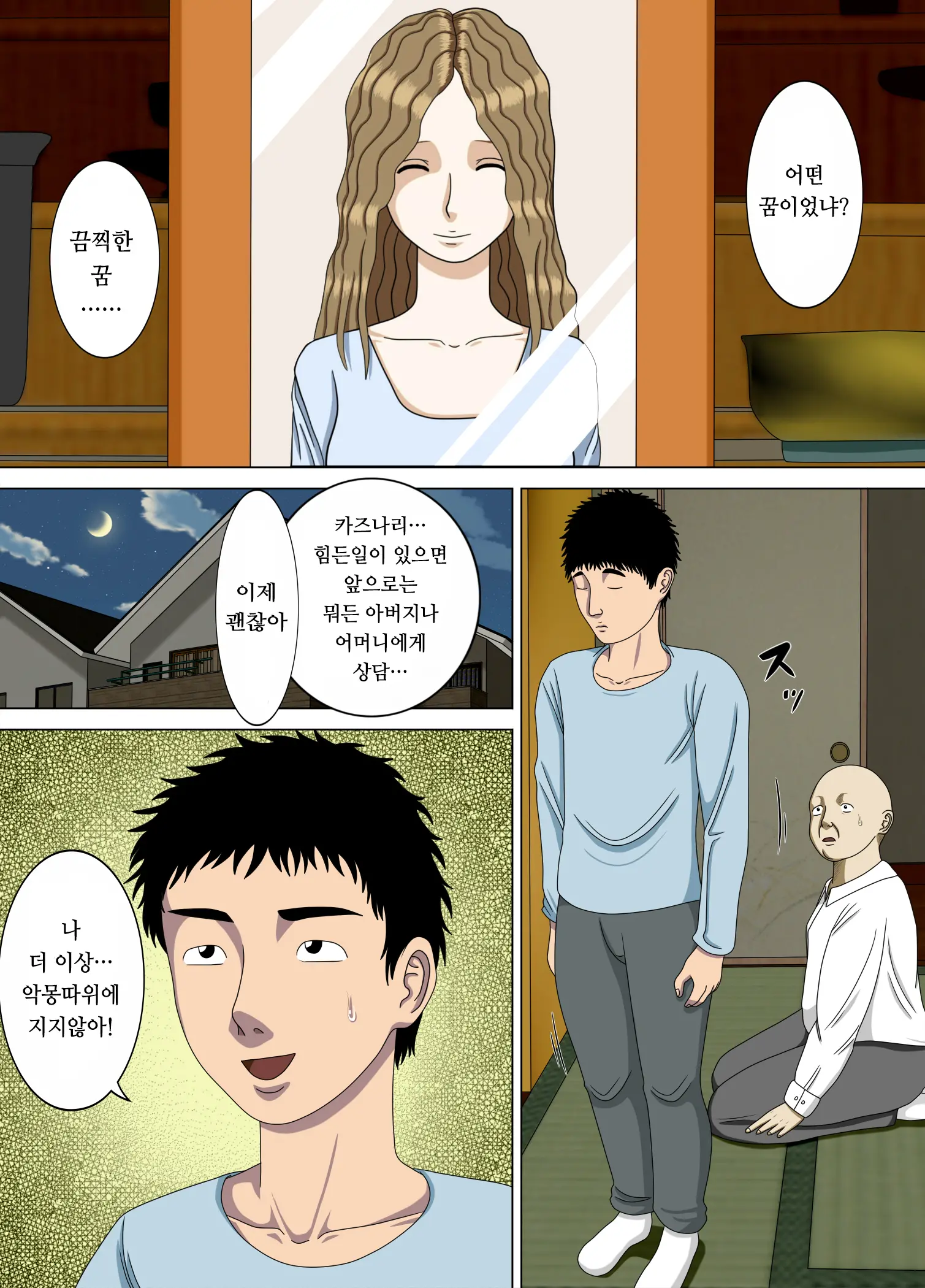 웹툰 이미지 7