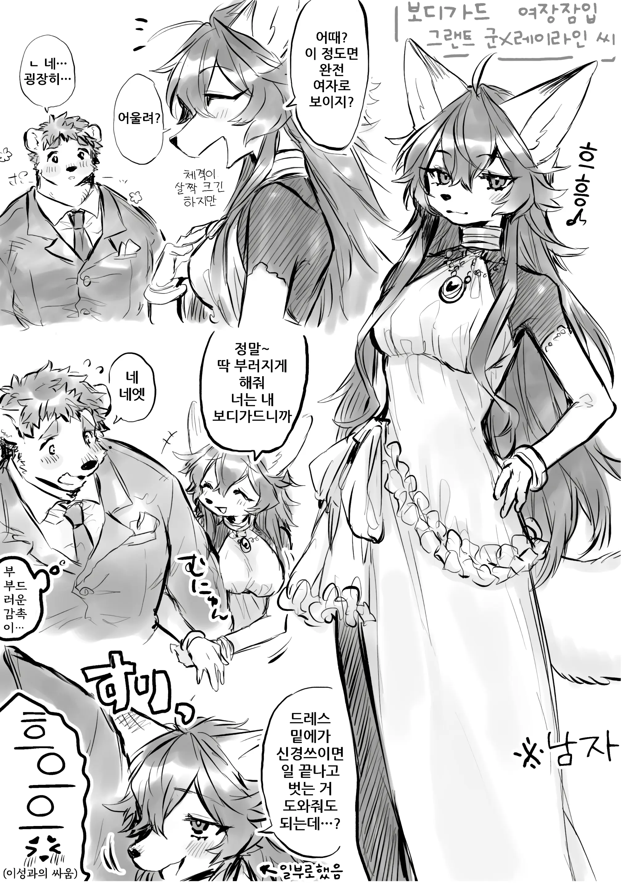 웹툰 이미지 58