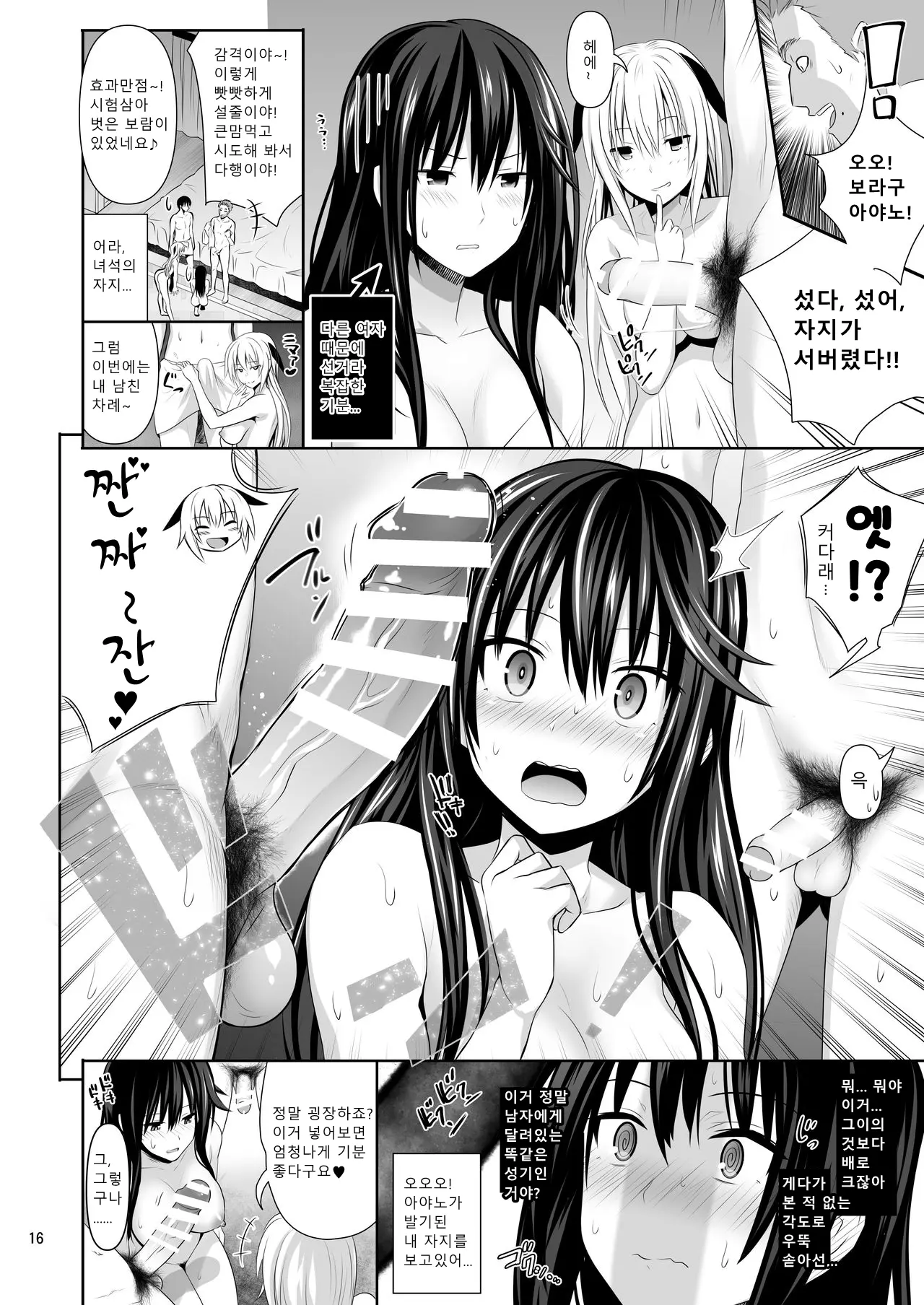웹툰 이미지 14
