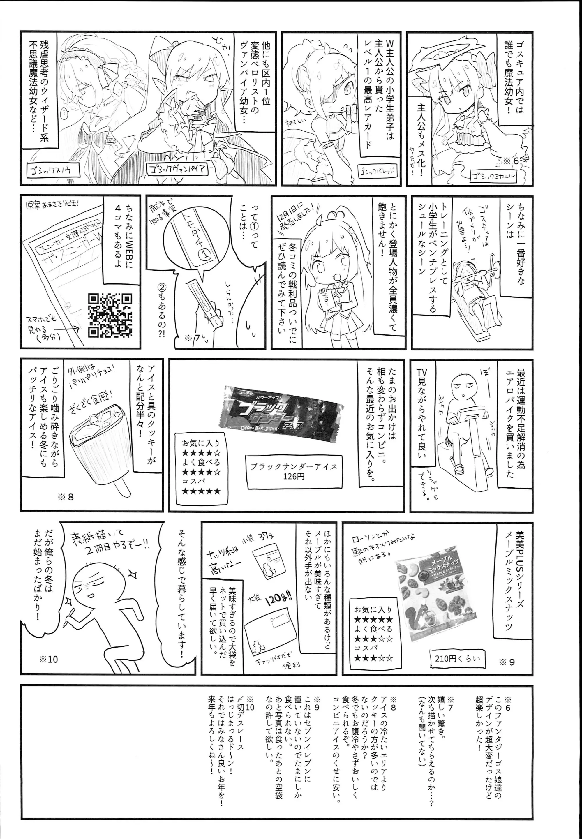 웹툰 이미지 24