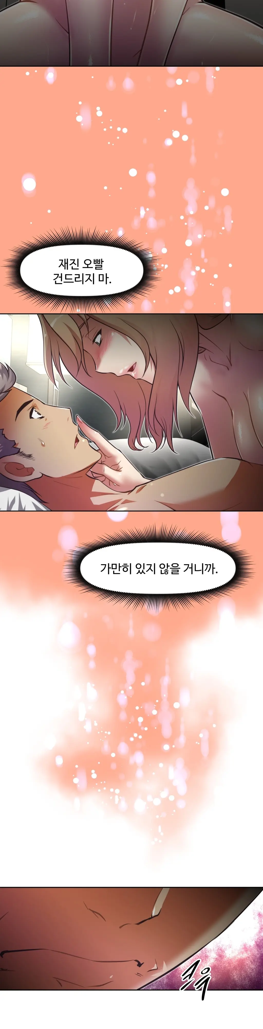 웹툰 이미지 173