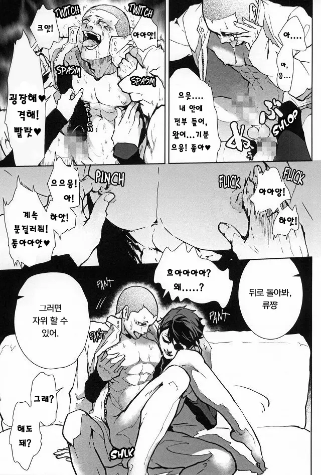 웹툰 이미지 19