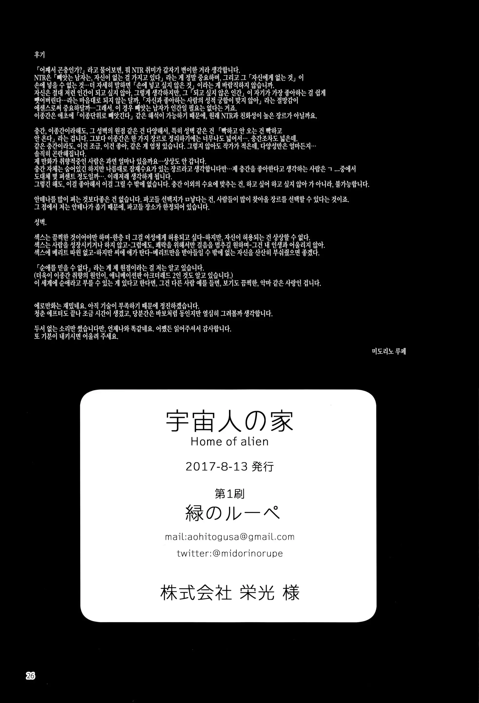 웹툰 이미지 25