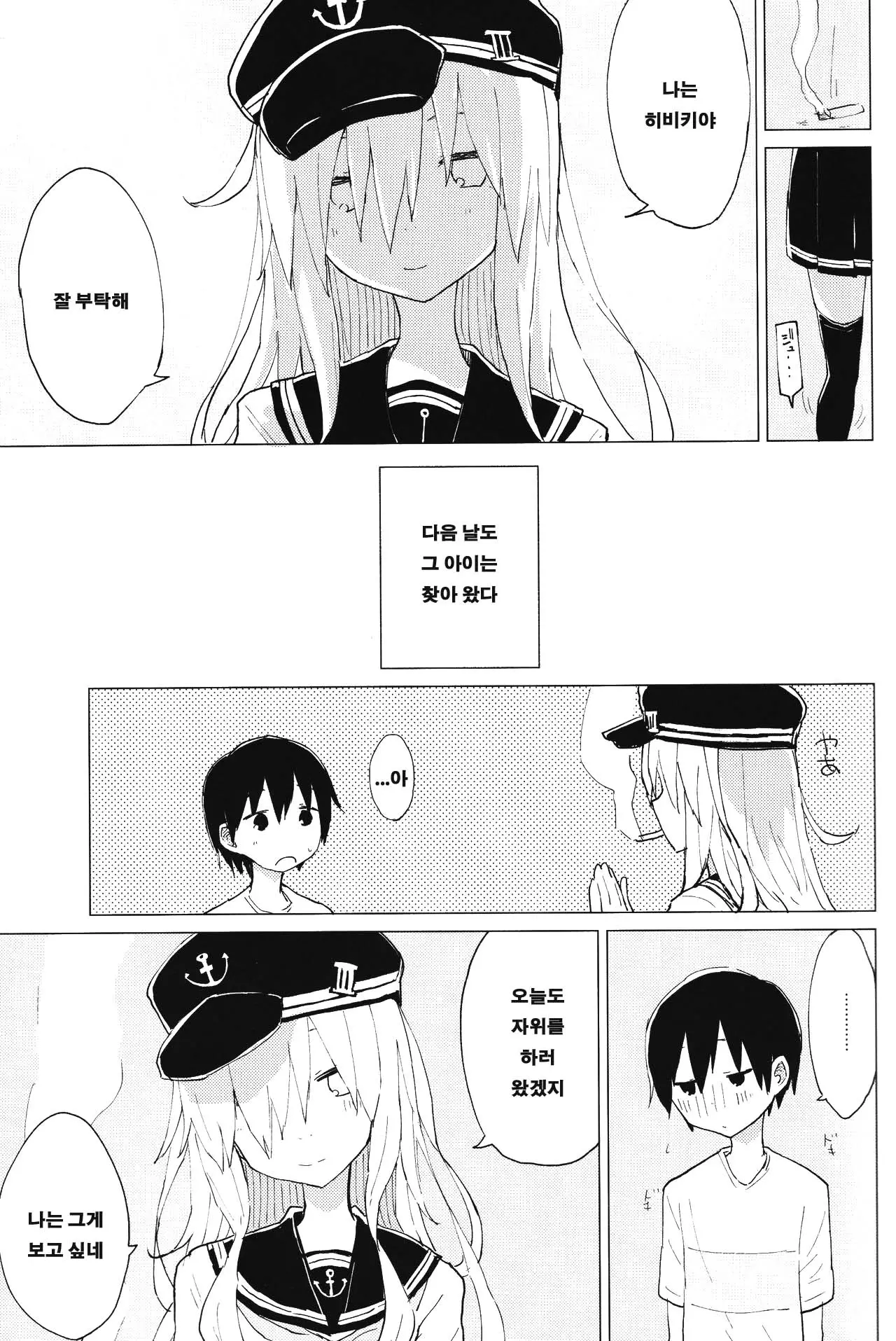 웹툰 이미지 9