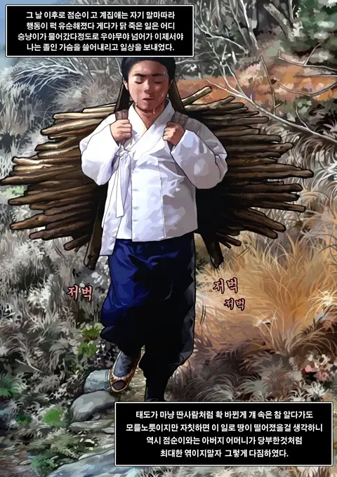 웹툰 이미지 0