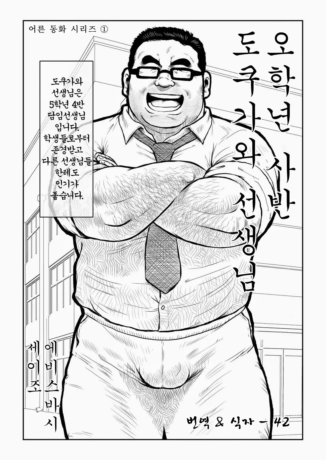 웹툰 이미지 0