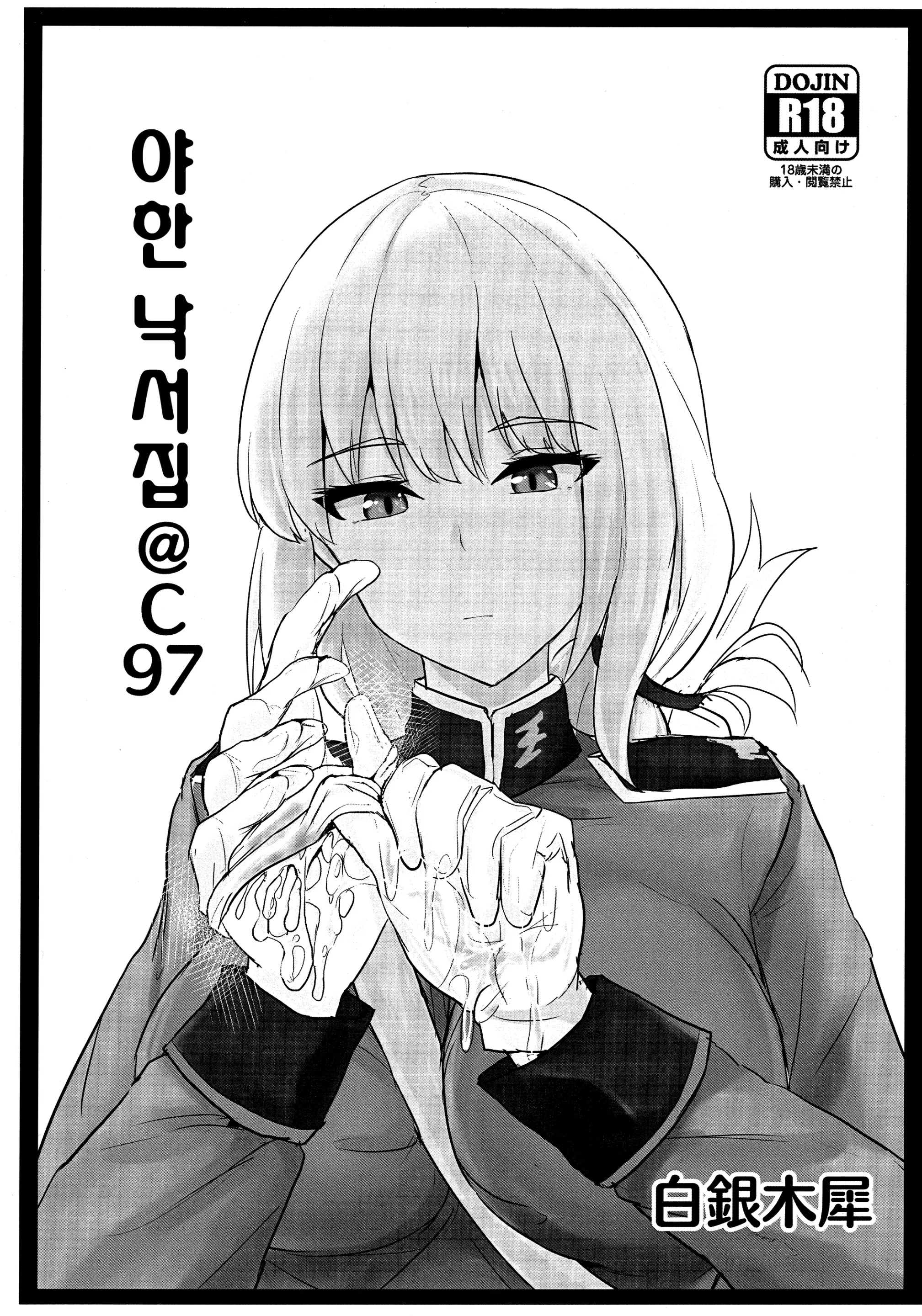 웹툰 이미지 18
