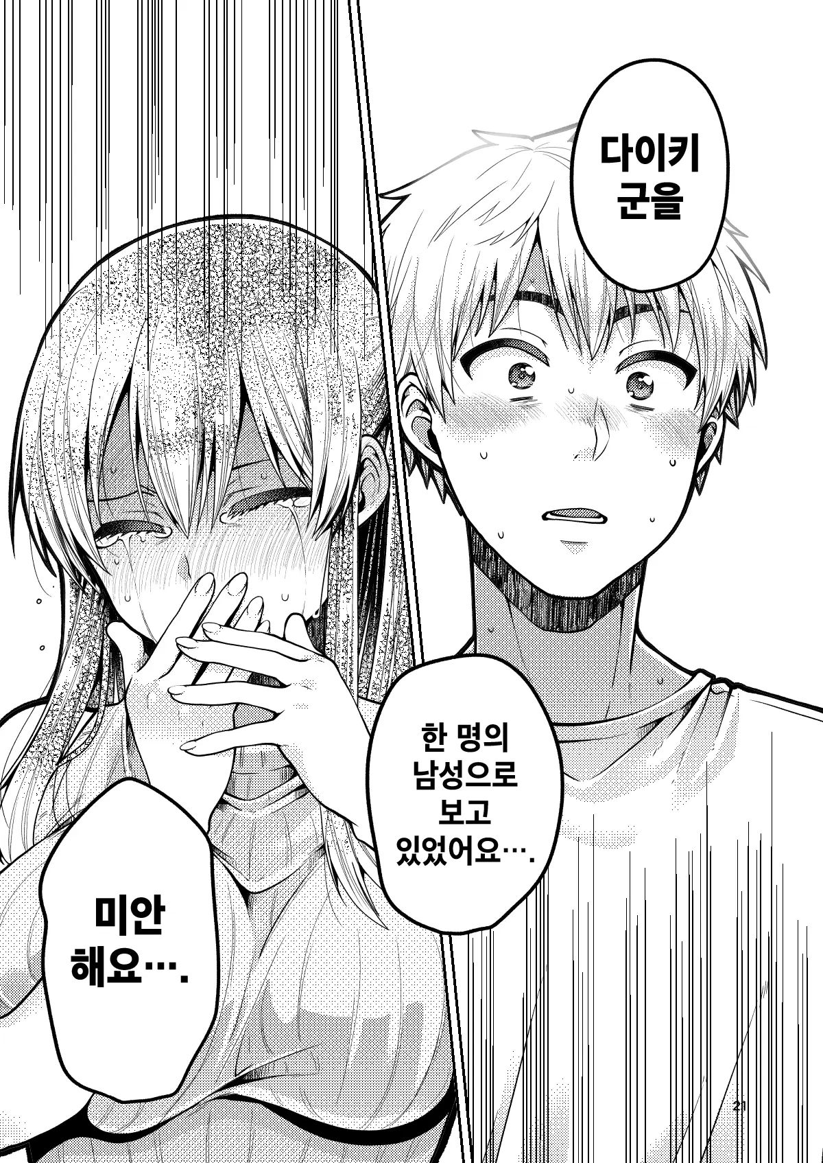웹툰 이미지 21