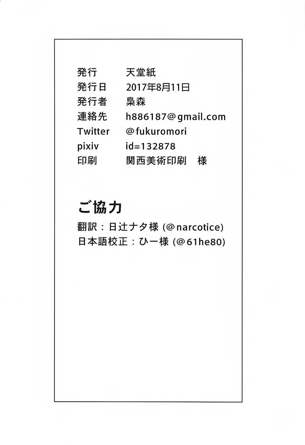 웹툰 이미지 20