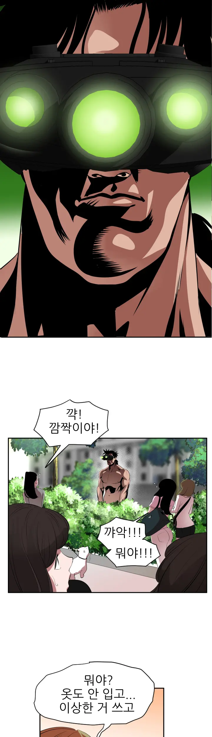 웹툰 이미지 236