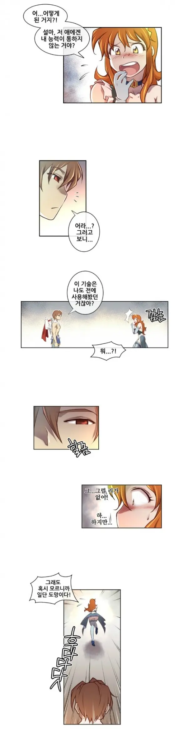 웹툰 이미지 44