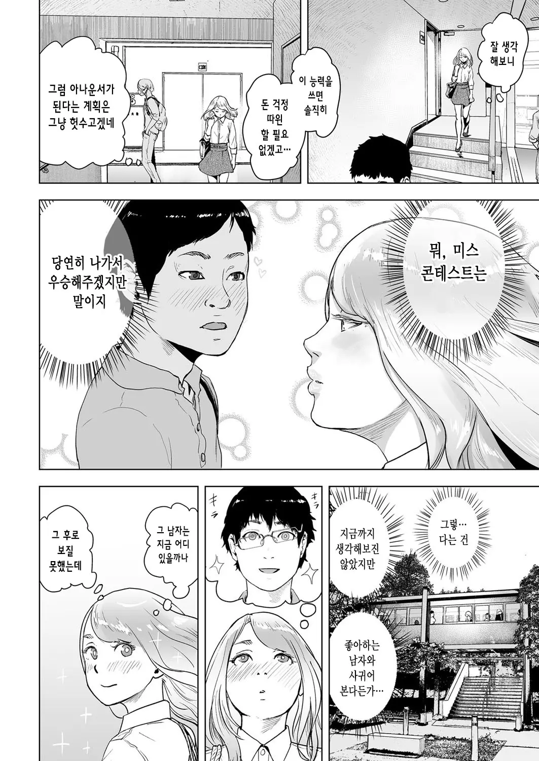 웹툰 이미지 19