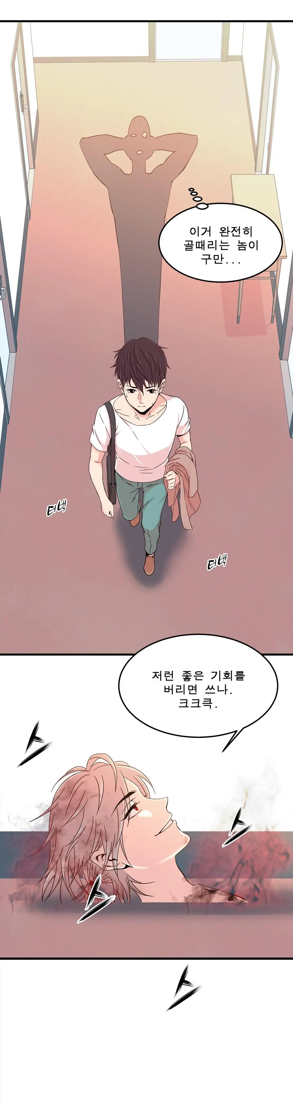 웹툰 이미지 176
