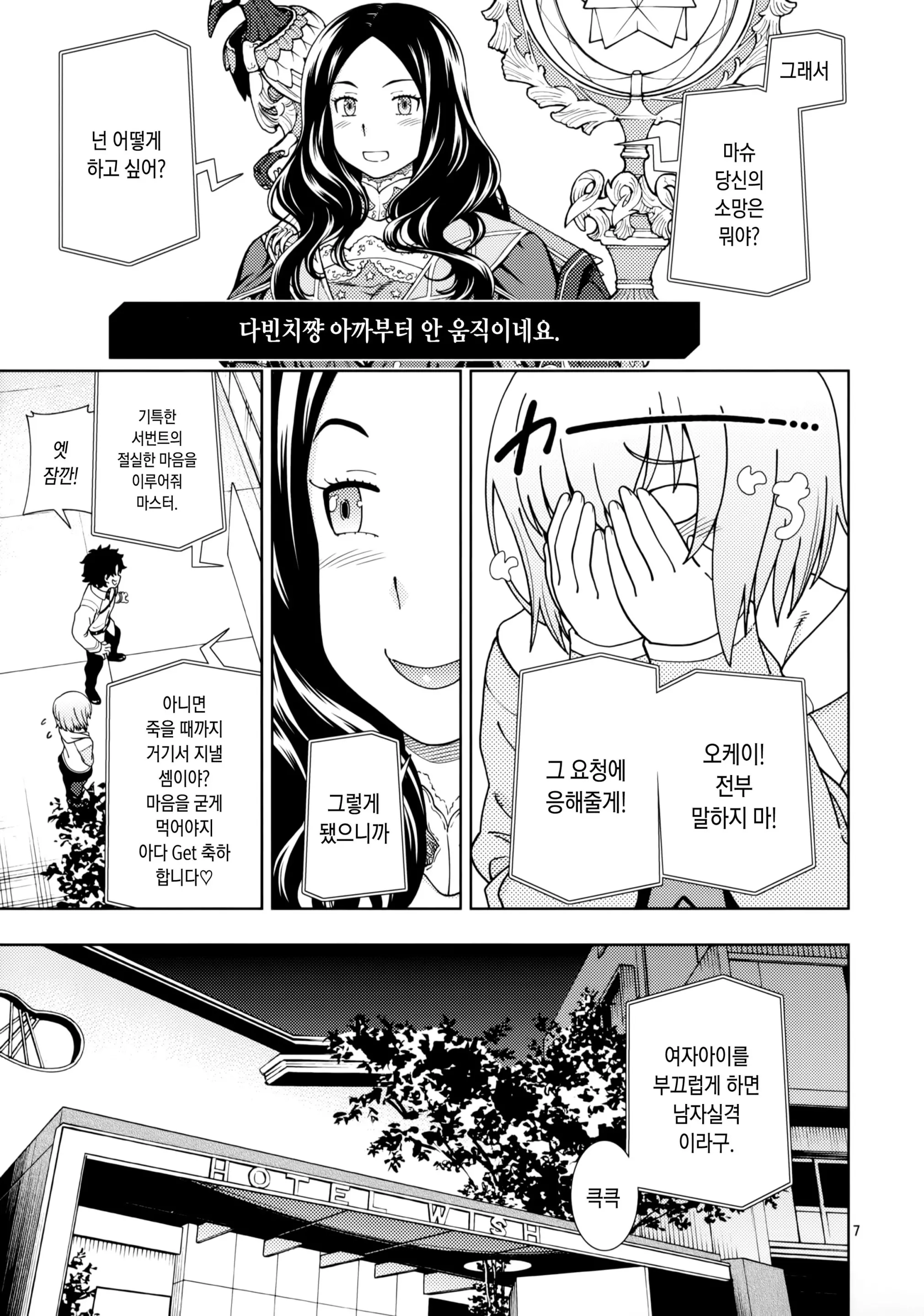 웹툰 이미지 5