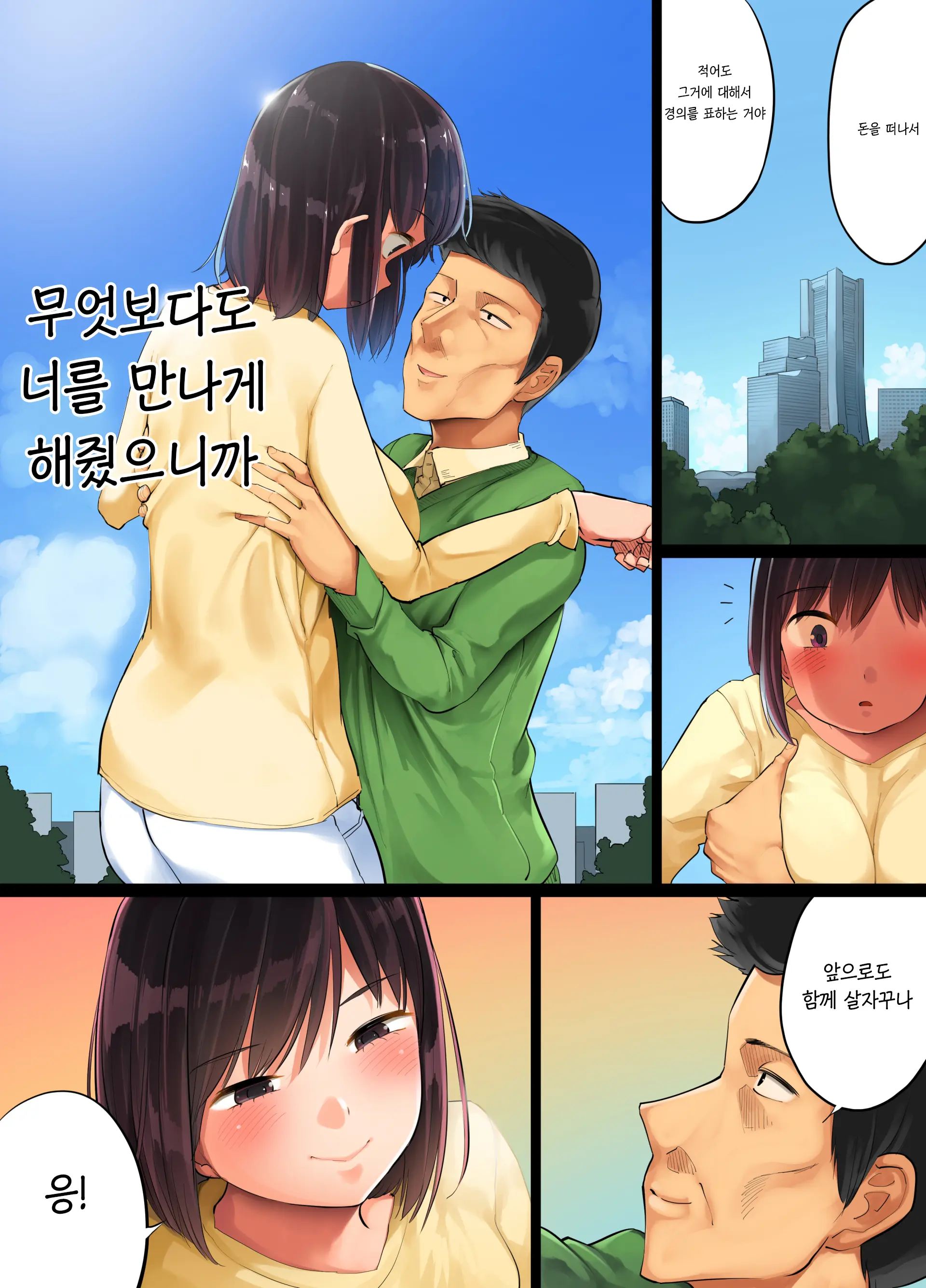 웹툰 이미지 199