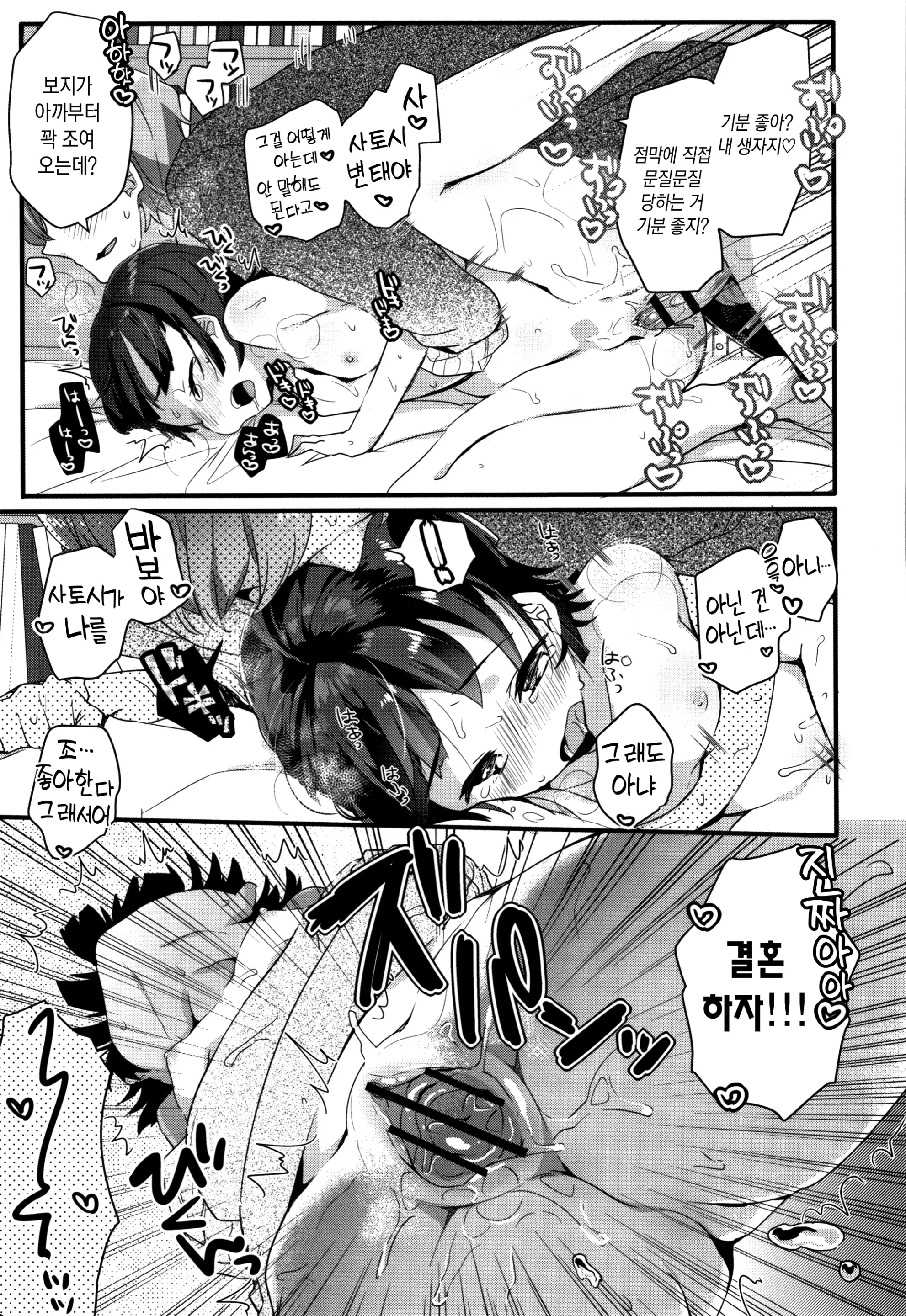 웹툰 이미지 83