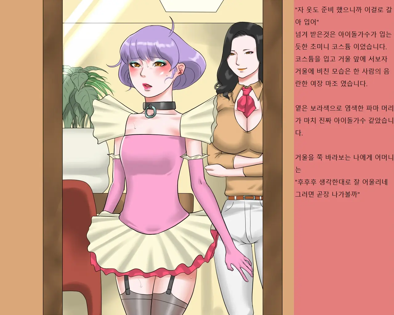 웹툰 이미지 26