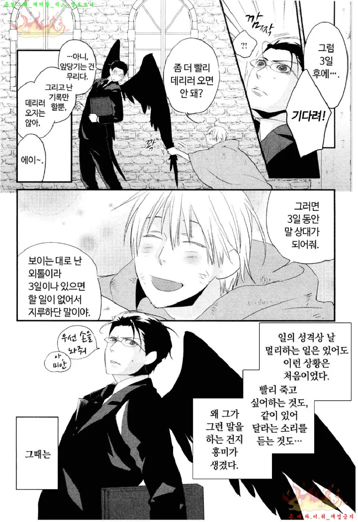 웹툰 이미지 105