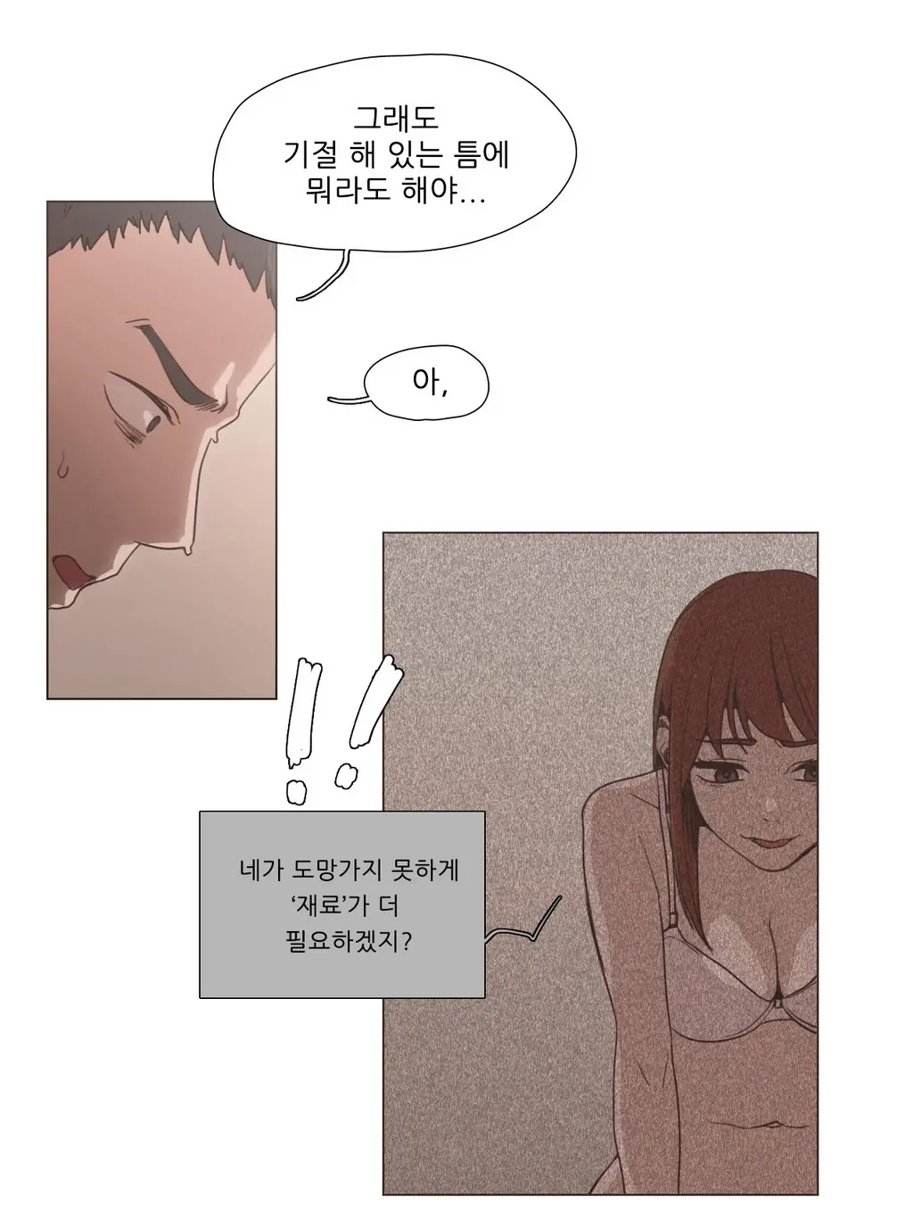 웹툰 이미지 167