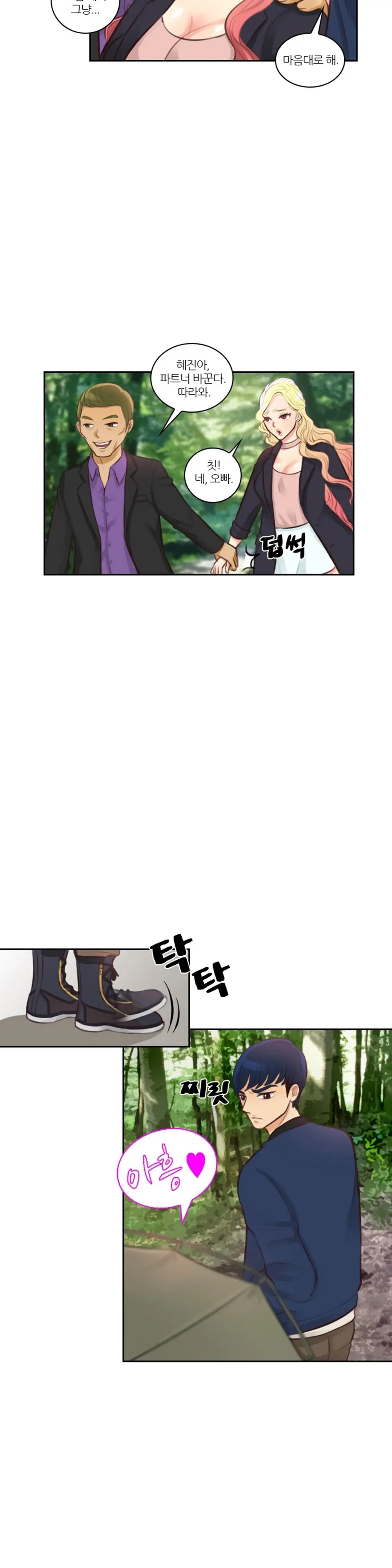 웹툰 이미지 138