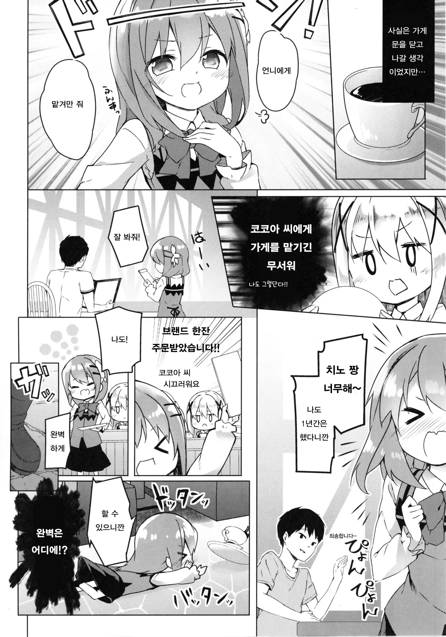 웹툰 이미지 4