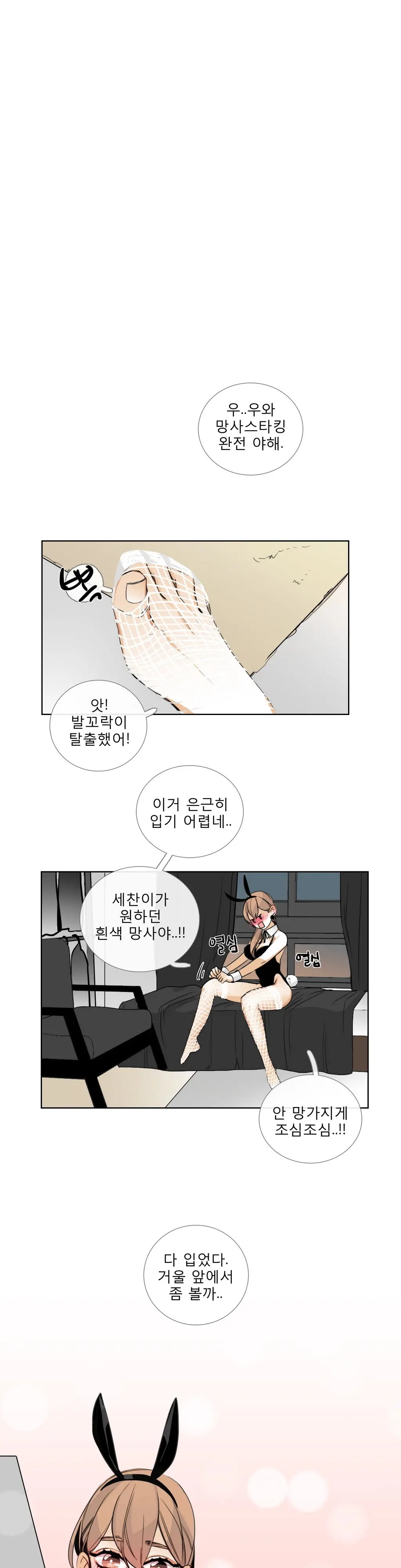 웹툰 이미지 296