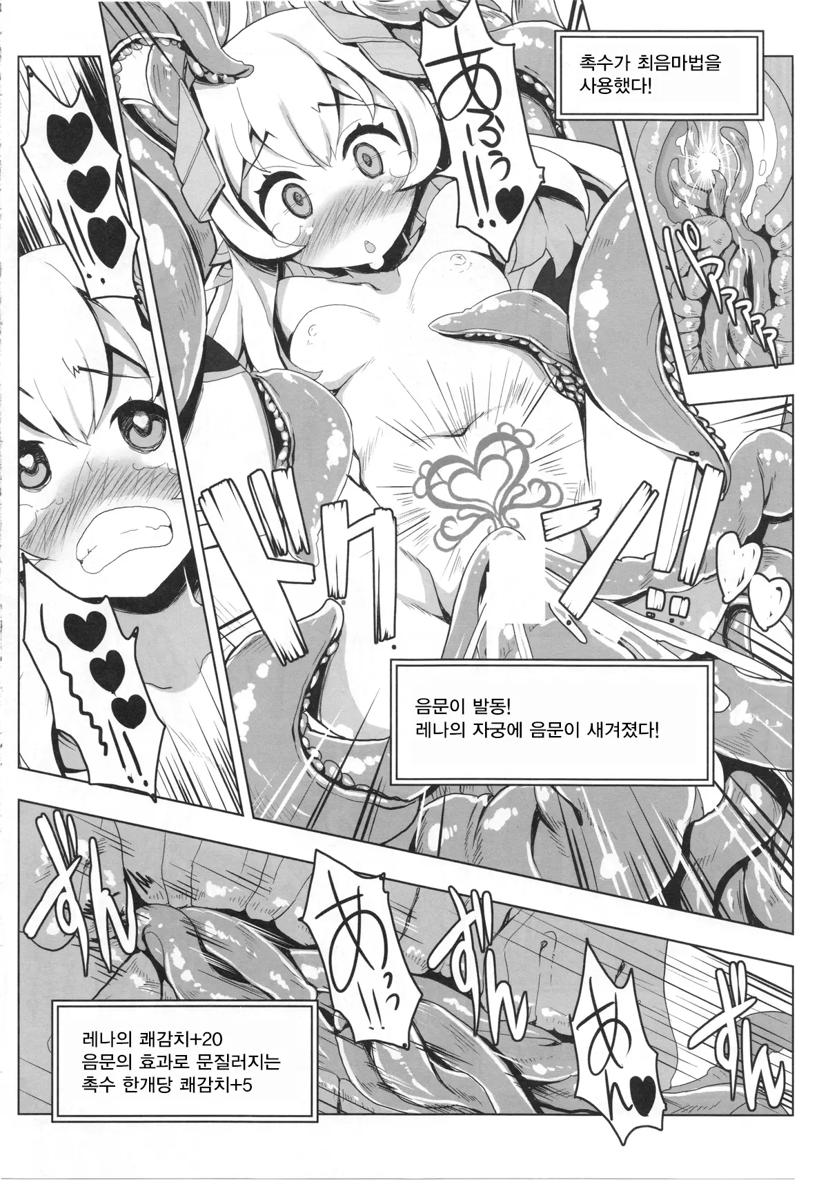웹툰 이미지 17