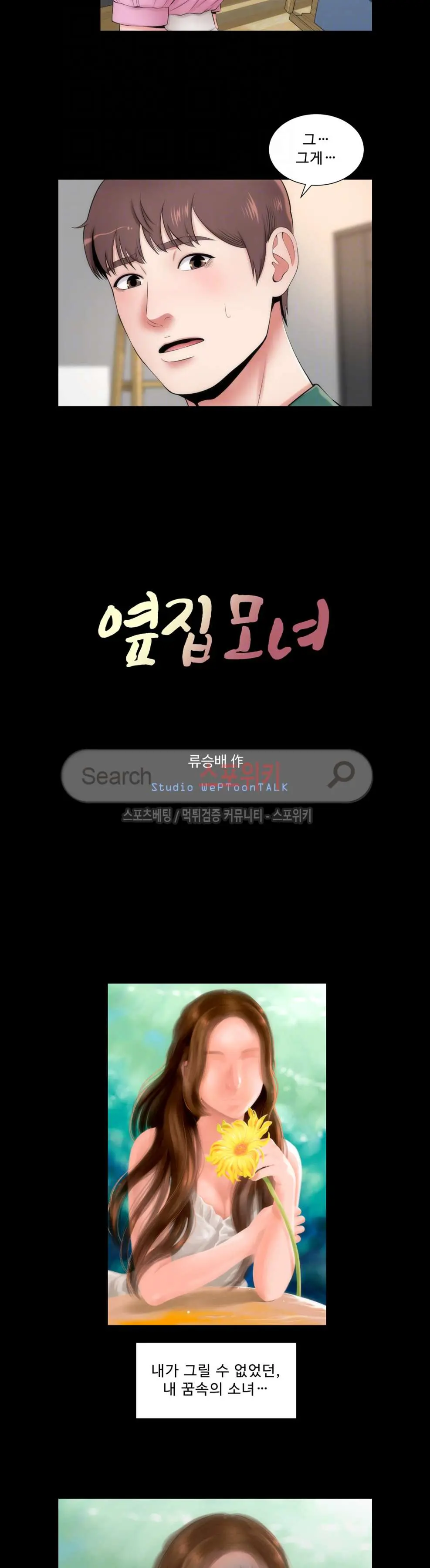 웹툰 이미지 45