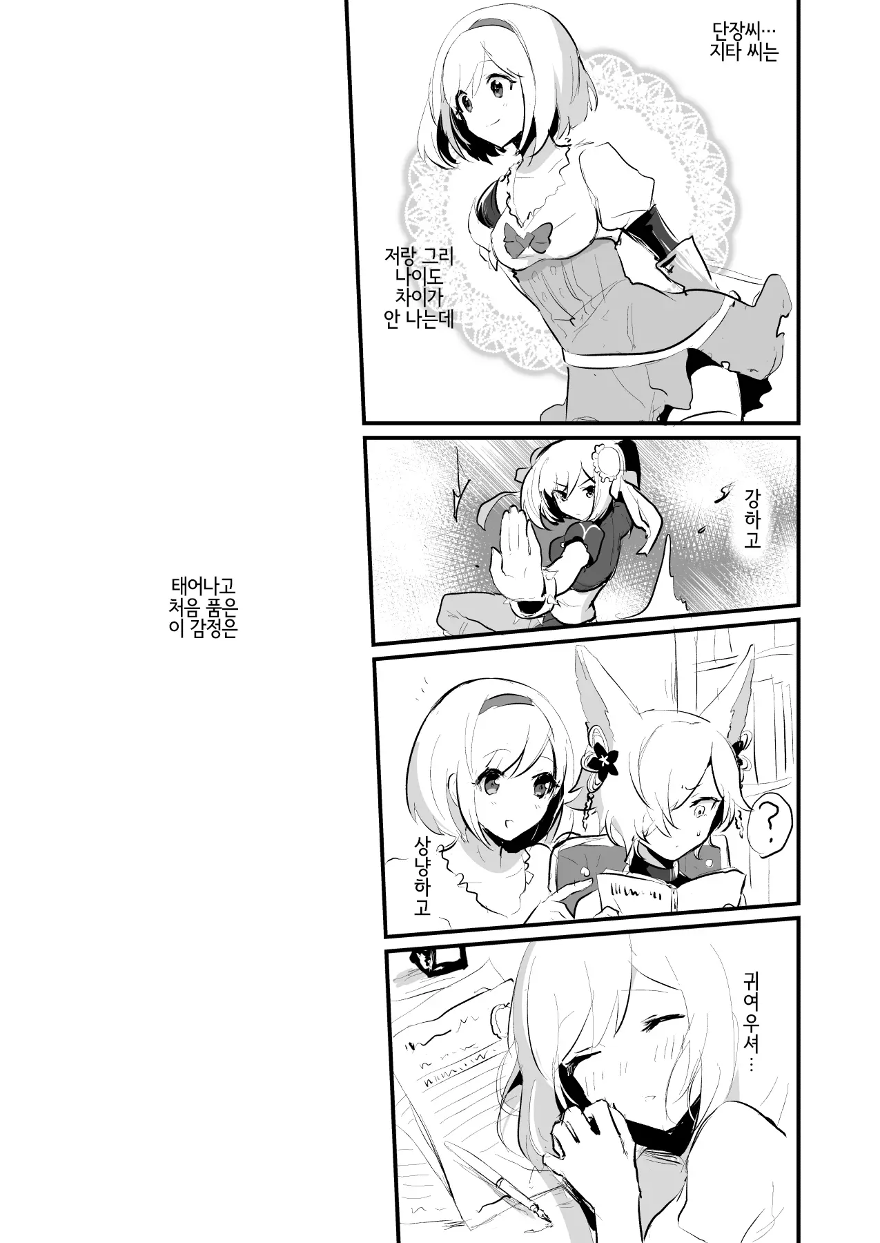 웹툰 이미지 2