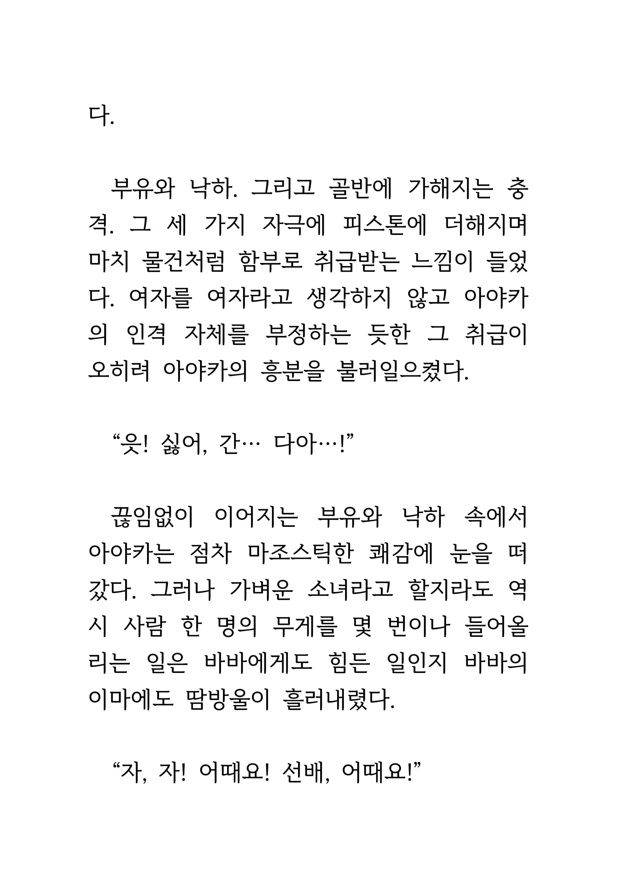 웹툰 이미지 362