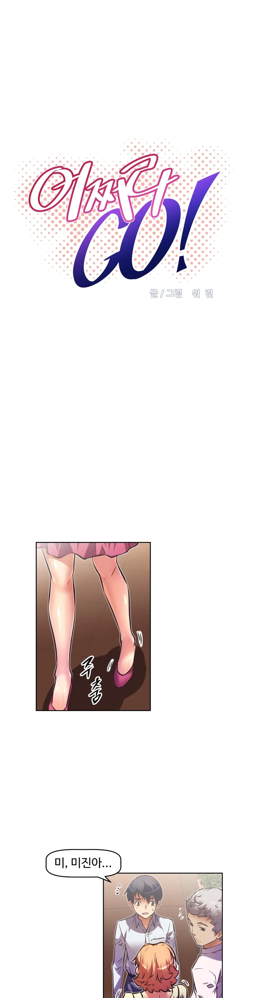웹툰 이미지 90