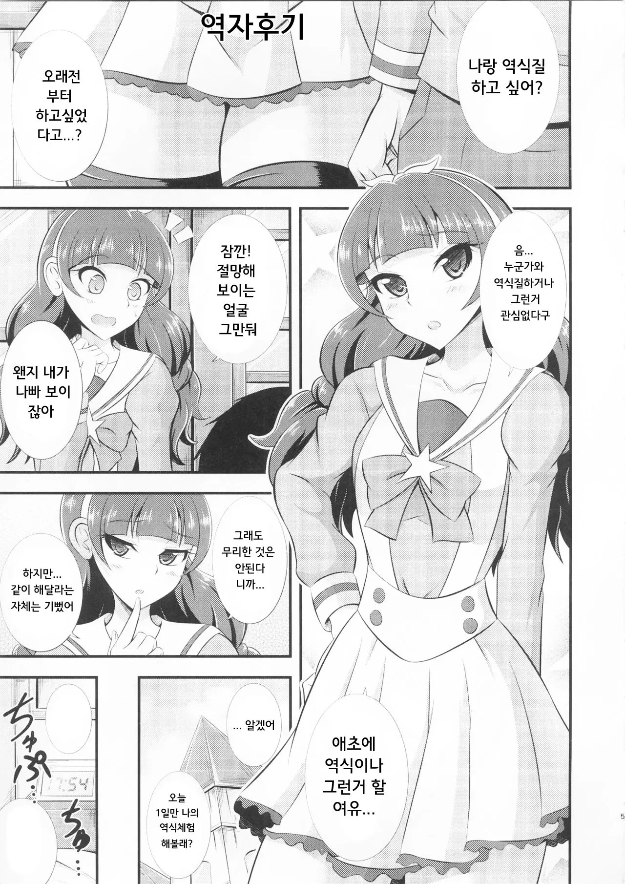 웹툰 이미지 28