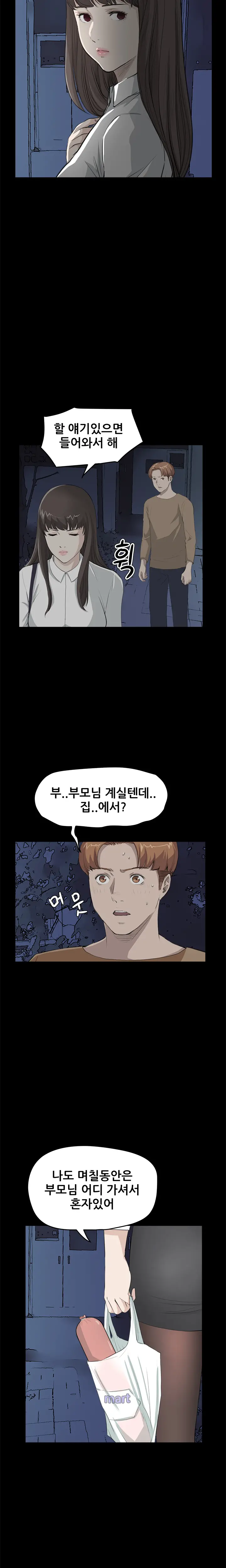 웹툰 이미지 402