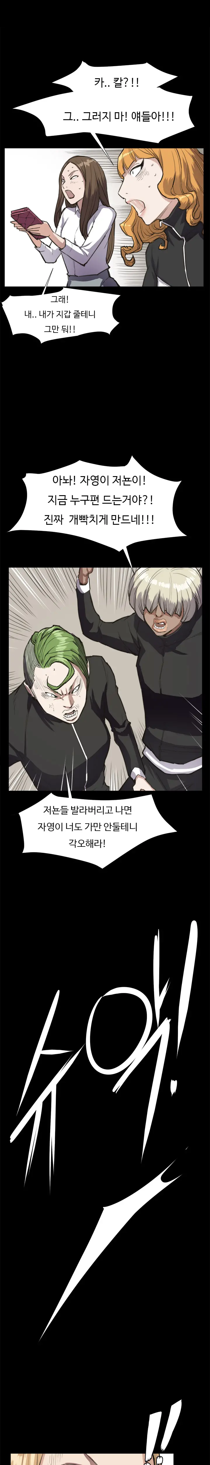웹툰 이미지 251